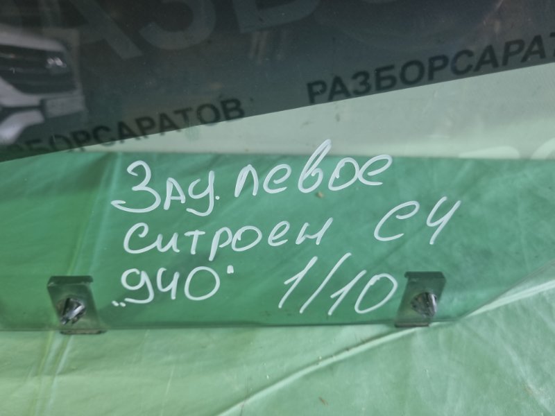 Стекло двери Citroen C4 2005 хэтчбек 5 дв.