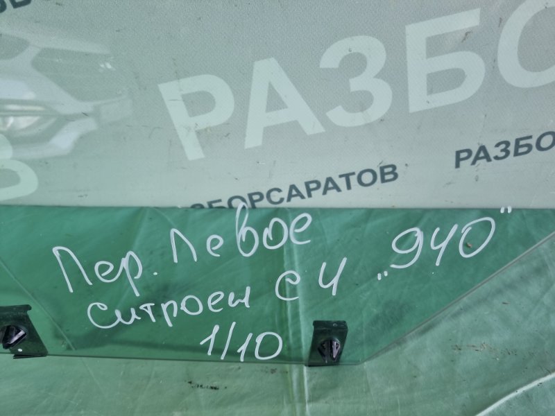 Стекло двери Citroen C4 2005 хэтчбек 5 дв.