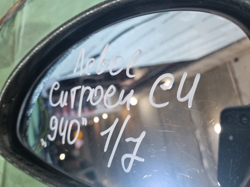 Зеркало боковое Citroen C4 2005 хэтчбек 5 дв.