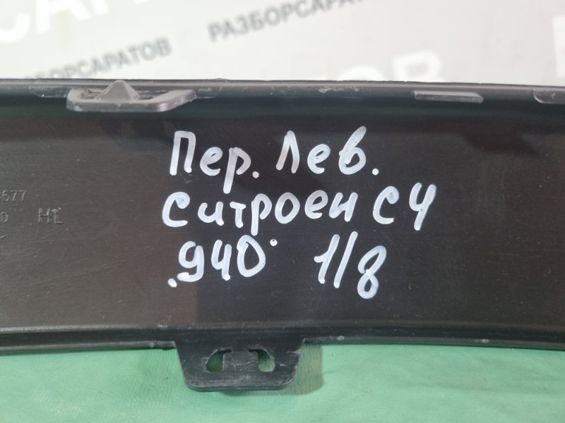 Накладка бампера Citroen C4 2005 хэтчбек 5 дв.