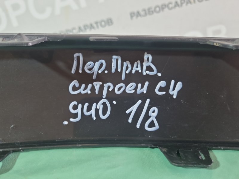 Накладка бампера Citroen C4 2005 хэтчбек 5 дв.