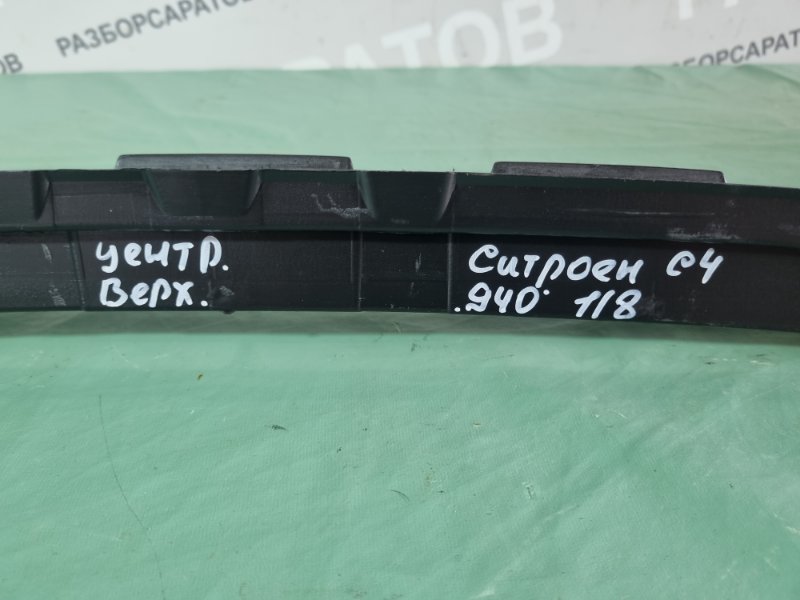 Решетка бампера центральная Citroen C4 2005 хэтчбек 5 дв.