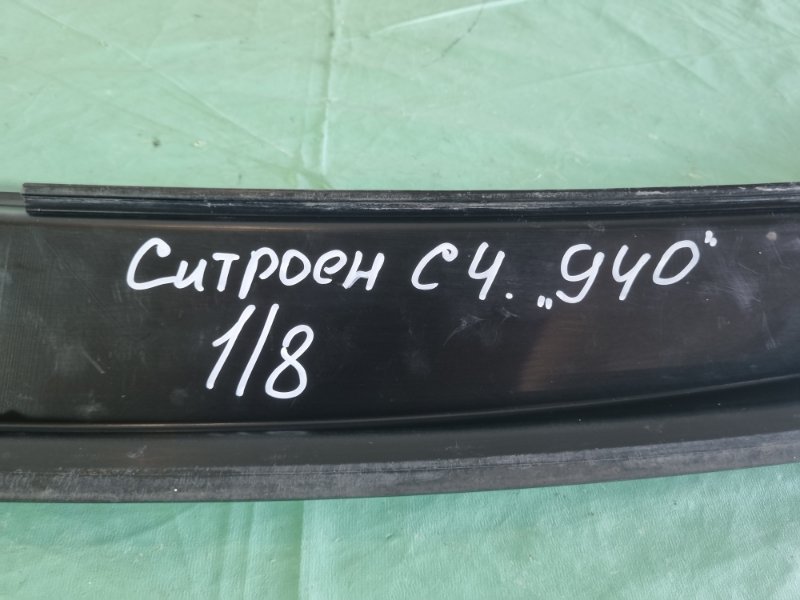 Жабо Citroen C4 2005 хэтчбек 5 дв.