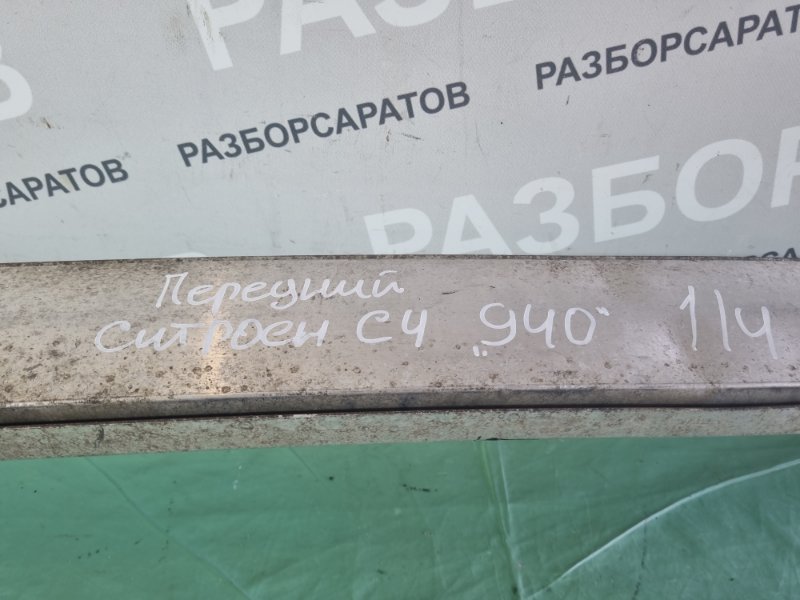 Усилитель бампера Citroen C4 2005 хэтчбек 5 дв.