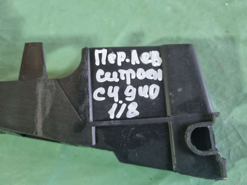 КРОНШТЕЙН КРЕПЛЕНИЯ БАМПЕРА Citroen C4 2005 хэтчбек 5 дв.