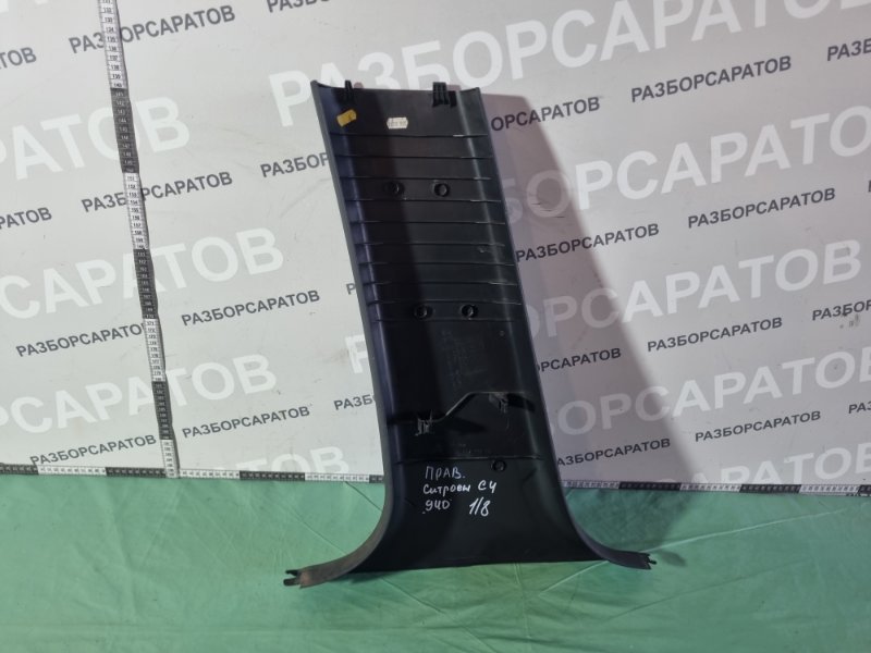 Накладка стойки средней Citroen C4 2005 хэтчбек 5 дв.
