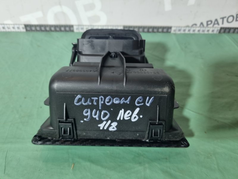 Дефлектор воздушный торпедо Citroen C4 2005 хэтчбек 5 дв.