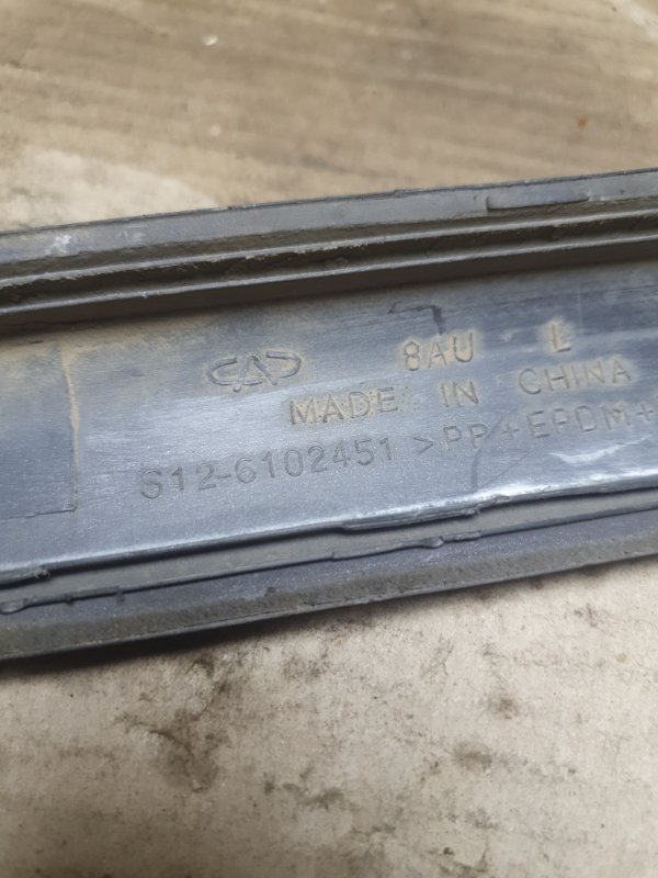 Молдинг двери Chery Kimo S12
