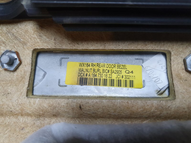 Обшивка двери (карта) Mercedes-Benz GL-Class 2007 X164