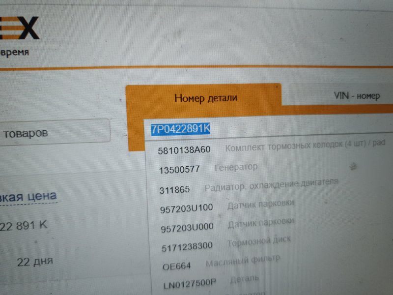 Трубка ГУР (шланг) Volkswagen Touareg 2011 7P