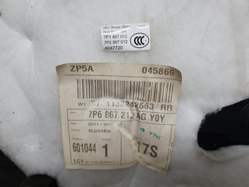 Обшивка двери (карта) Volkswagen Touareg 2011 7P