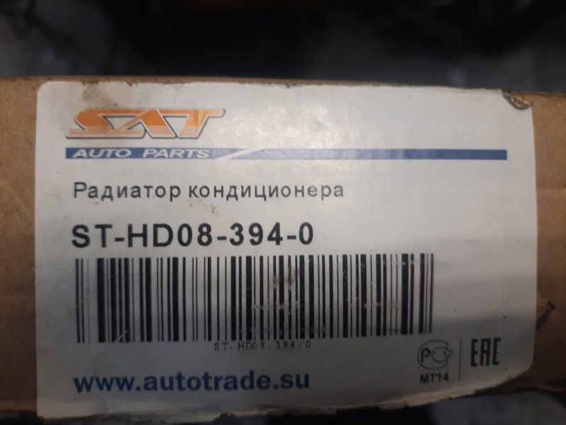 Радиатор кондиционера Honda Civic