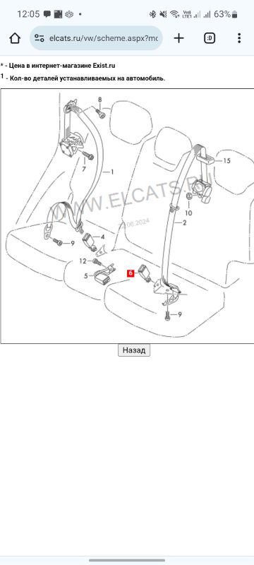 Замок ремня безопасности Volkswagen Touareg 2011 7P