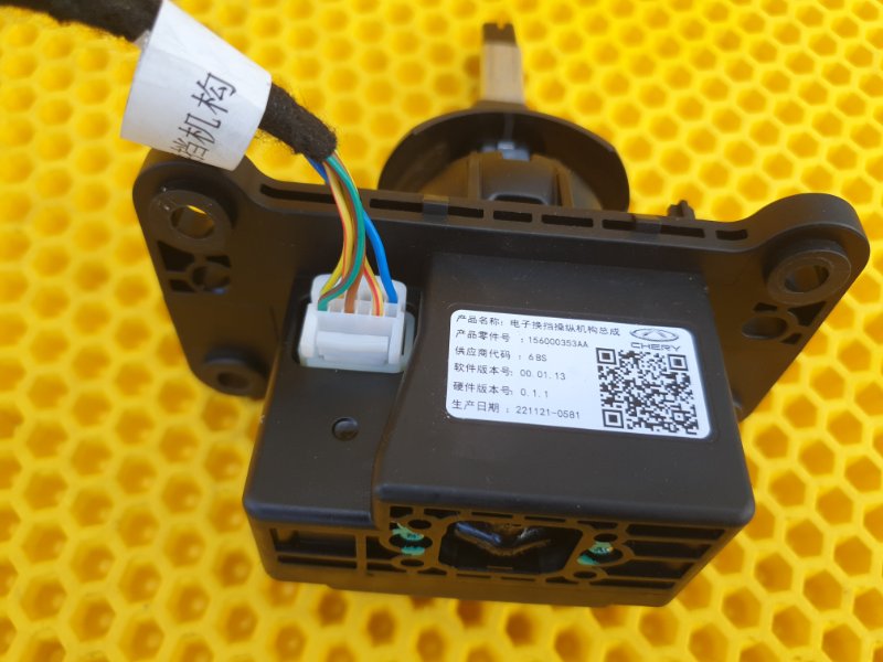 Кулиса АКПП Omoda C5 2023