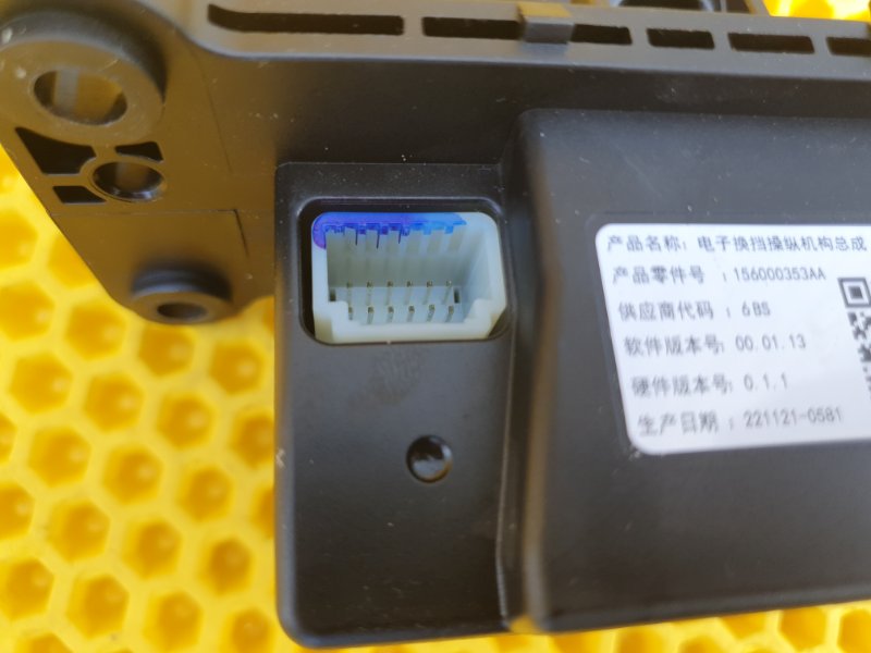 Кулиса АКПП Omoda C5 2023