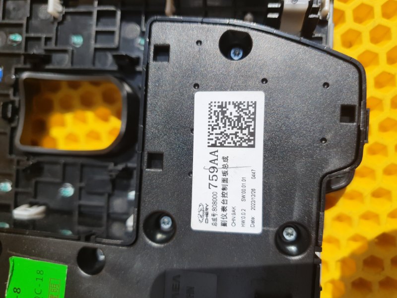 Блок кнопок Omoda C5 2023