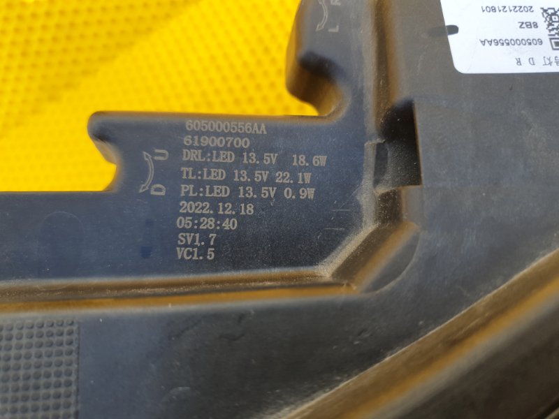 Дневной ходовой огонь ДХО Omoda C5 2023
