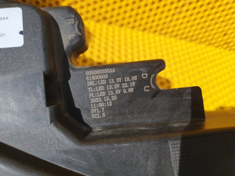 Дневной ходовой огонь ДХО Omoda C5 2023