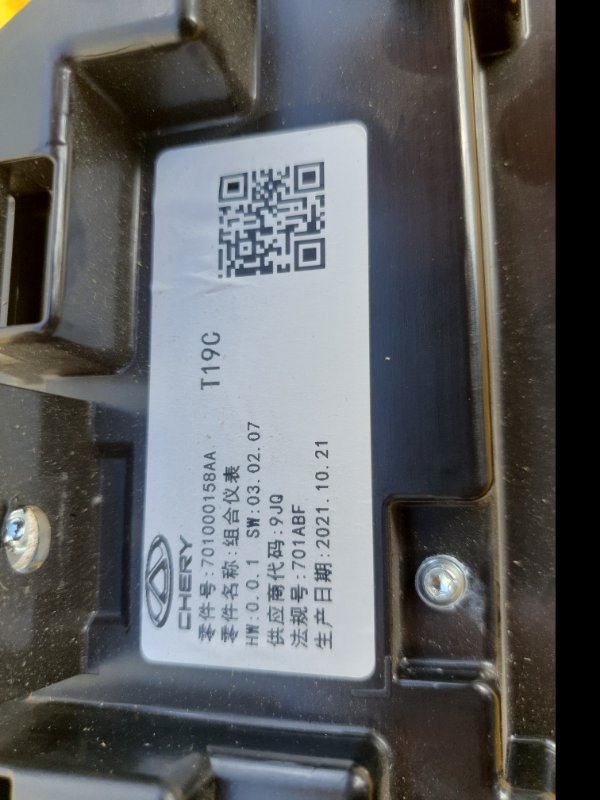 Дисплей информационный Omoda C5 2023