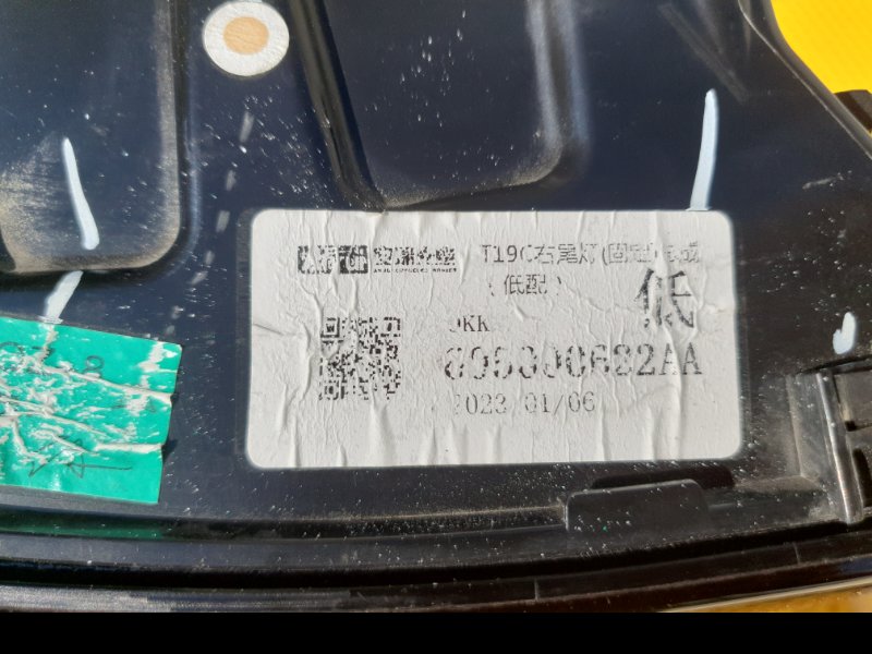 Фонарь Omoda C5 2023
