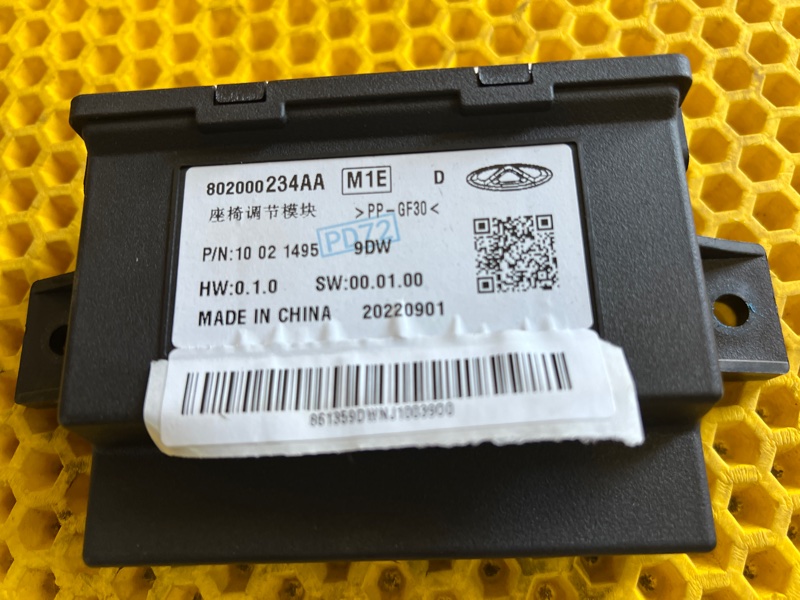 Блок управления сиденьем Chery Tiggo 9 2023 T26