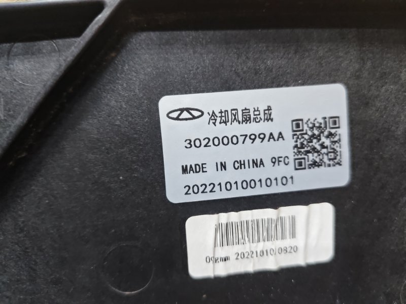 Вентилятор охлаждения Chery Tiggo 9 2023 T26