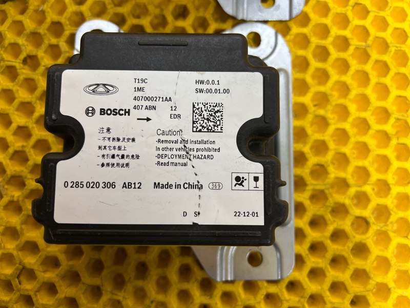 Блок SRS Omoda C5 2023