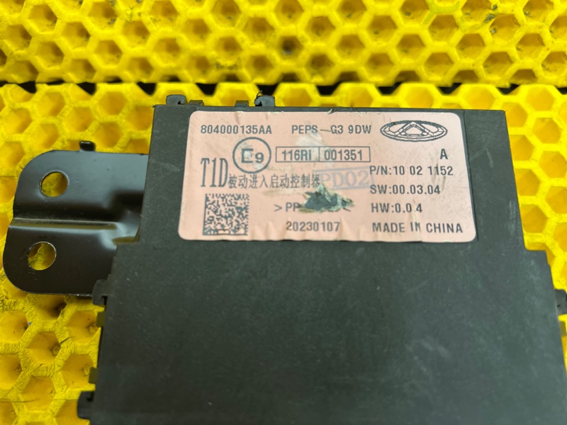 Блок управления центральным замком Omoda C5 2023