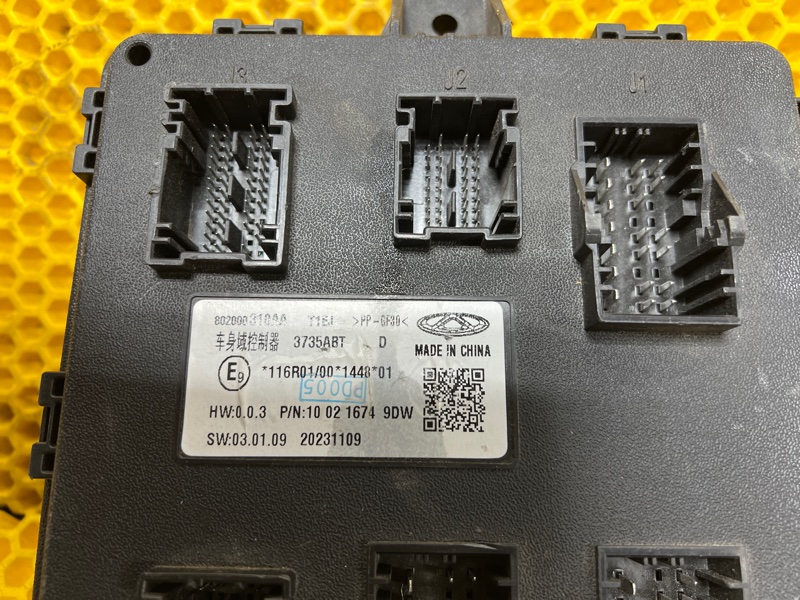 Блок комфорта Omoda C5 2023