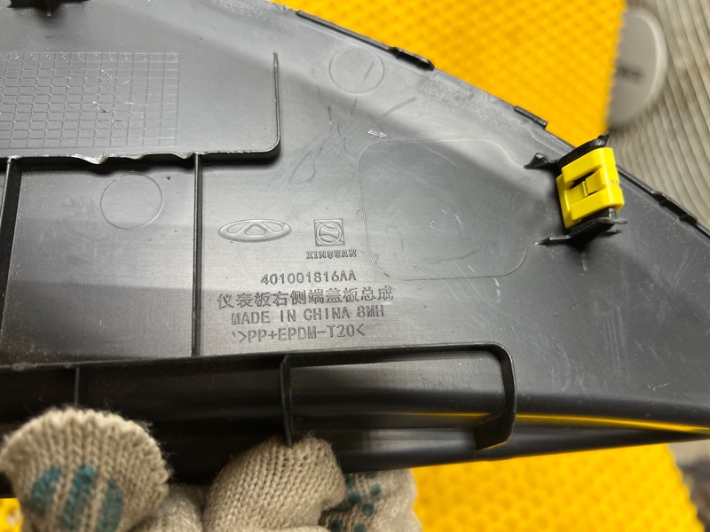 Накладка торпедо Omoda C5 2023