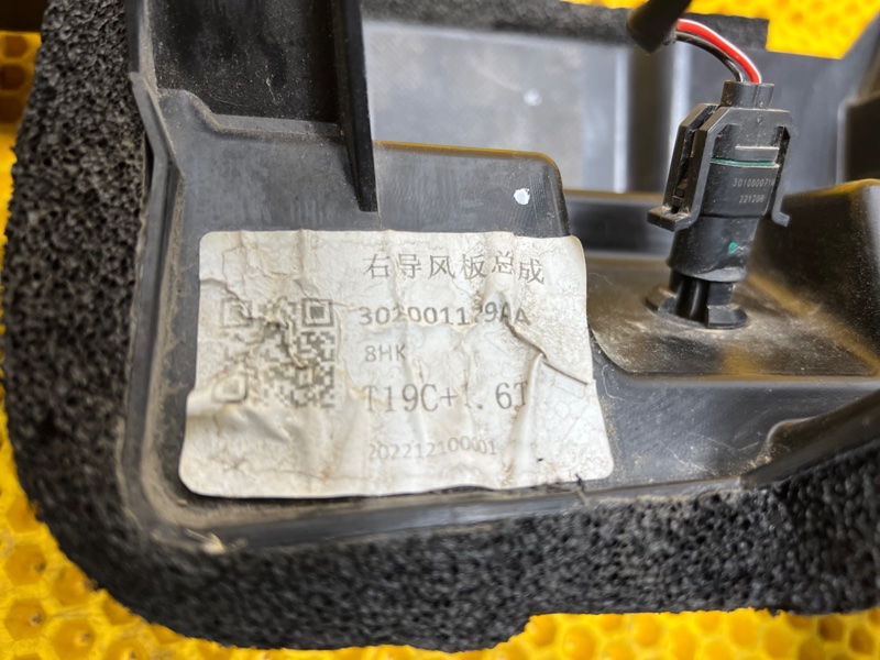 Дефлектор воздушный Omoda C5 2023