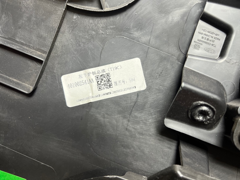 Накладка торпедо Omoda C5 2023