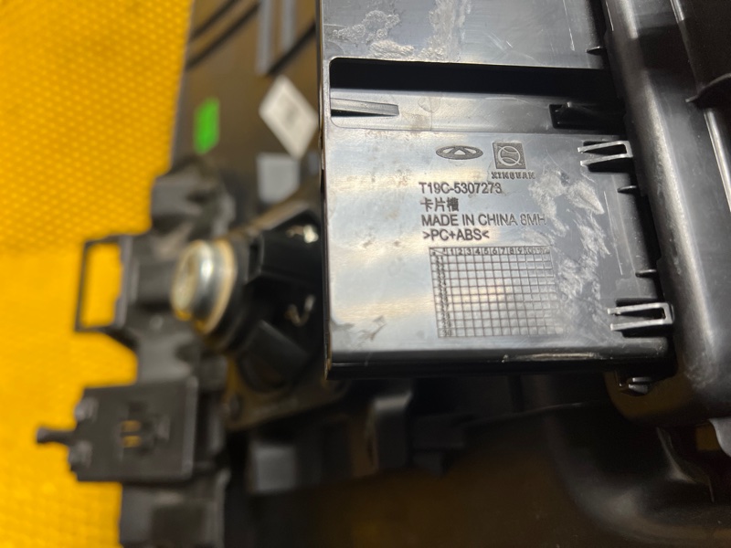 Накладка торпедо Omoda C5 2023