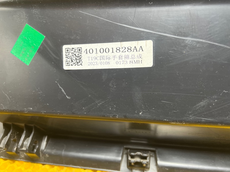 Бардачок Omoda C5 2023