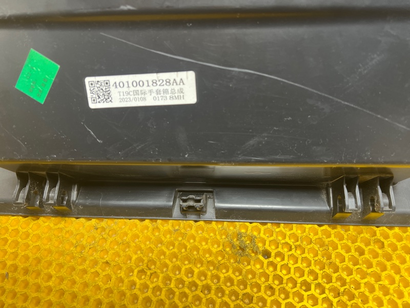 Бардачок Omoda C5 2023