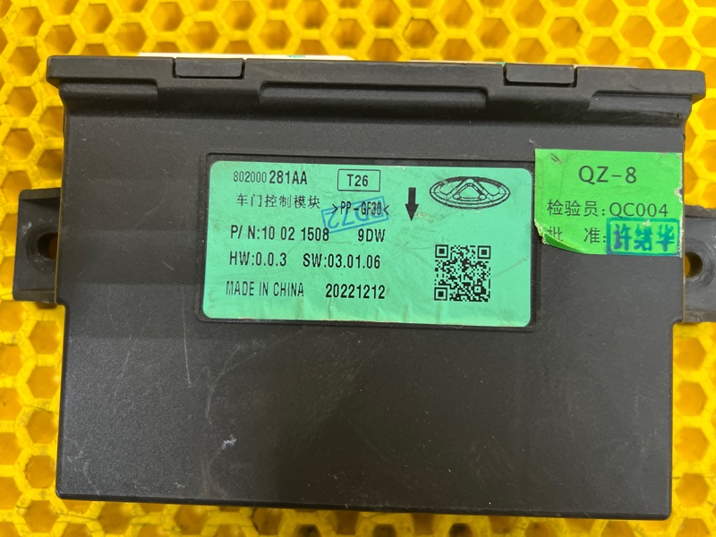 Блок управления двери Chery Tiggo 9 2023 T26