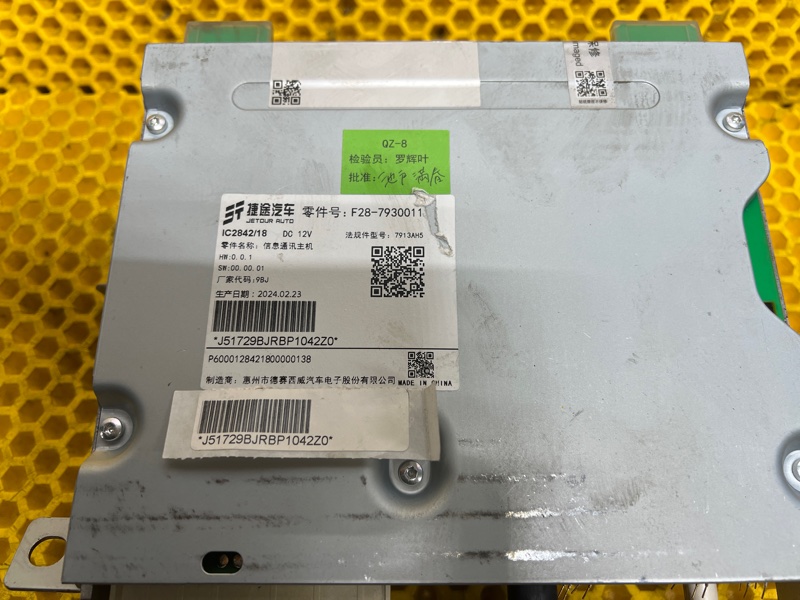 Блок управления магнитолой Chery Tiggo 9 2023 T26