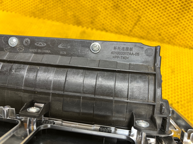 Консоль салона центральная Chery Tiggo 9 2023 T26