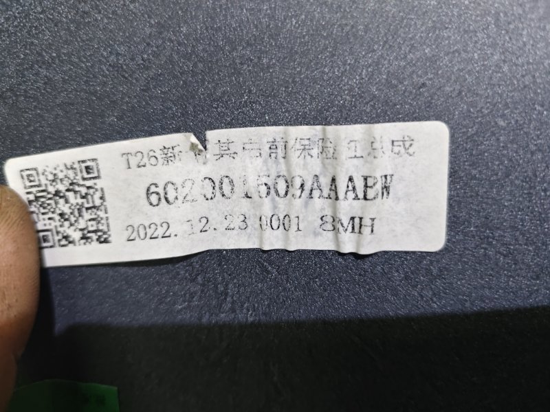 Бампер передний в сборе Chery Tiggo 9 2023 T26