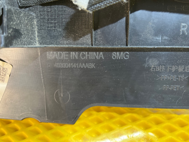 Накладка стойки Omoda C5 2023