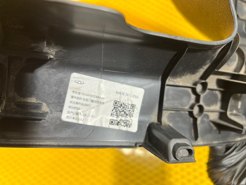 Накладка порога Omoda C5 2023