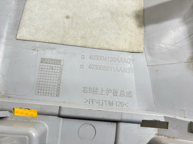Накладка стойки Omoda C5 2023