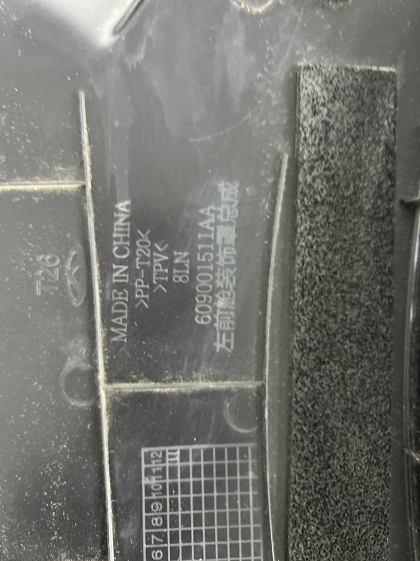 Кожух замка капота Chery Tiggo 9 2023 T26