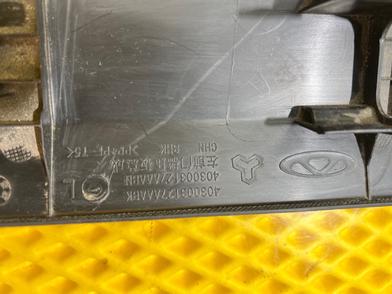 Накладка порога внутренняя Chery Tiggo 9 2023 T26