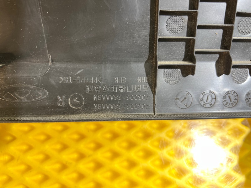 Накладка порога внутренняя Chery Tiggo 9 2023 T26