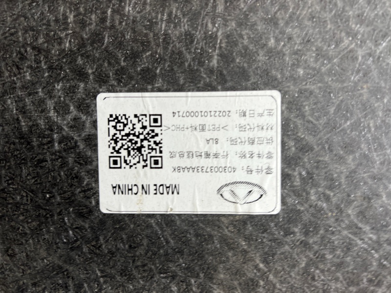 Пол багажника Chery Tiggo 9 2023 T26