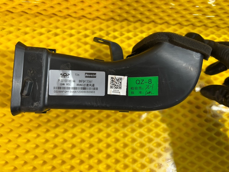 Воздуховод Chery Tiggo 9 2023 T26
