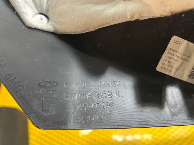 Накладка порога внутренняя Chery Tiggo 9 2023 T26