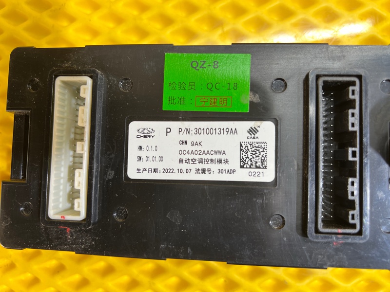 Блок управления климат контролем Chery Tiggo 9 2023 T26