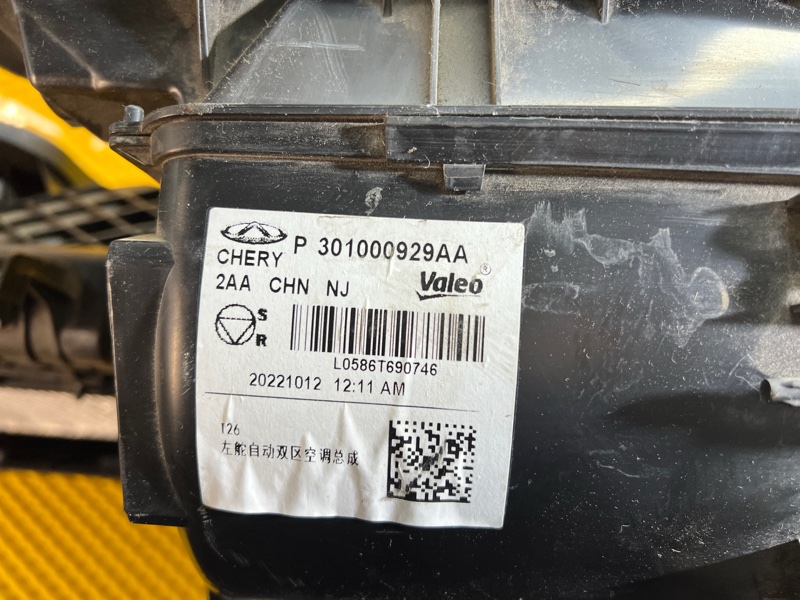Корпус отопителя Chery Tiggo 9 2023 T26